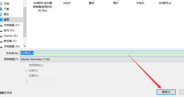 ai自动保存插件：如何关闭及打开保存的文件