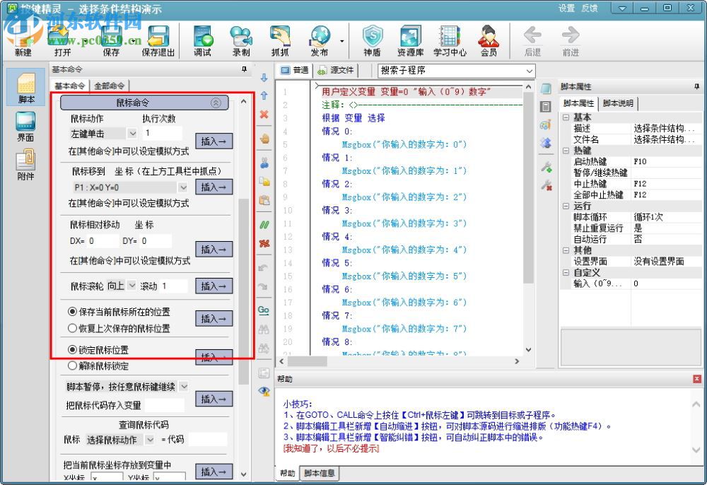 ai自动保存脚本命令是什么