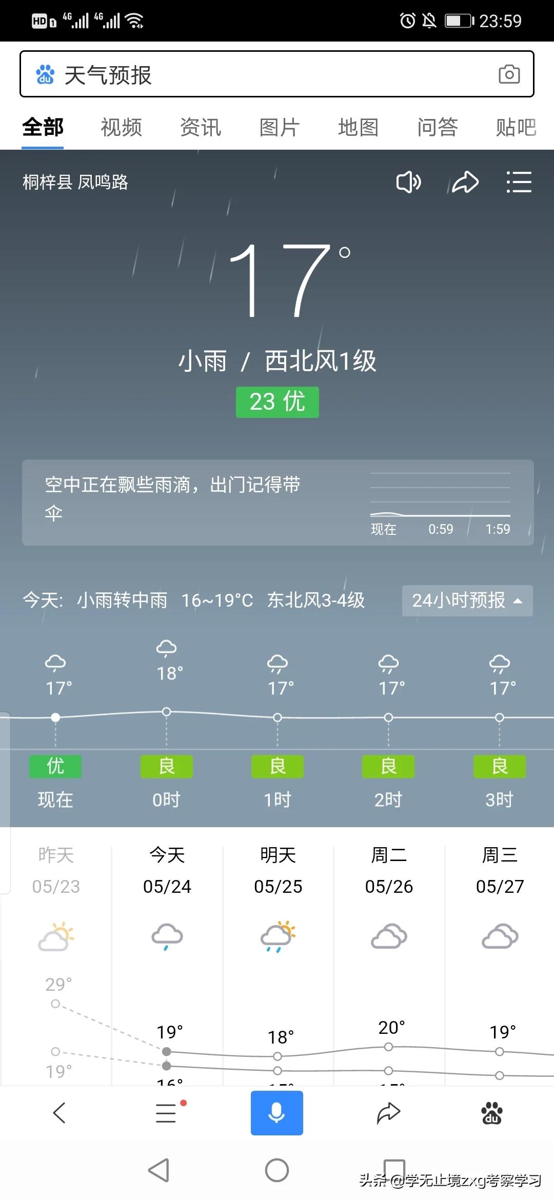 如何查询我的告结果