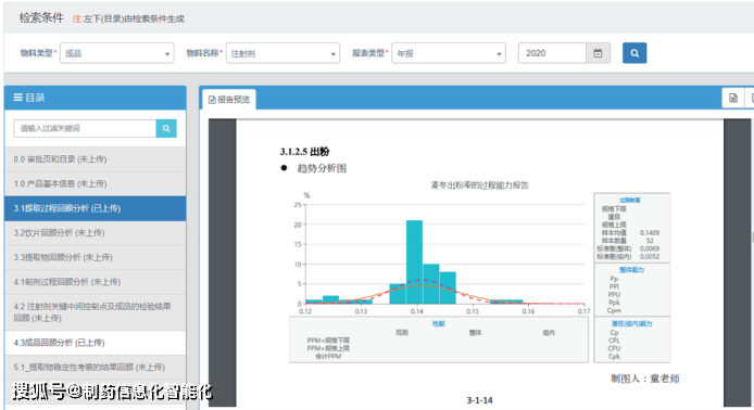 储鍔智能财务分析报告生成软件