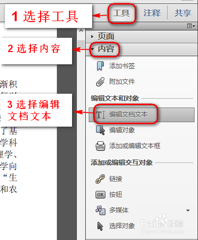 ai格式怎么改文字：包括颜色、内容、大小及修改方法