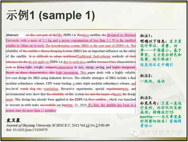 涓运用瀛?技巧：绗瑄绡?在AI英语作文模板中的实践与探索