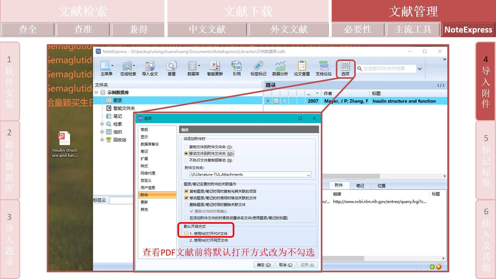 如何在文库平台高效查找并所需文件的详细指南