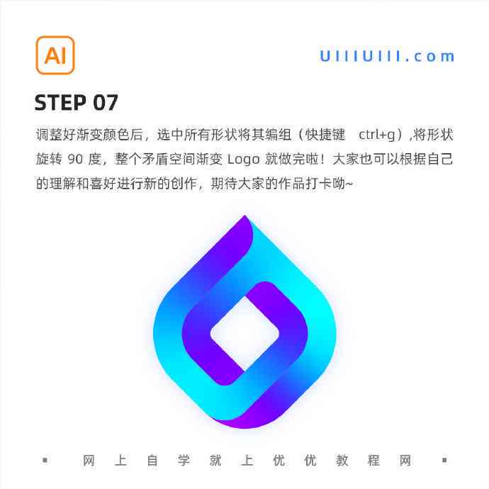 探索AI智能Logo设计：从生成到优化的全过程指南