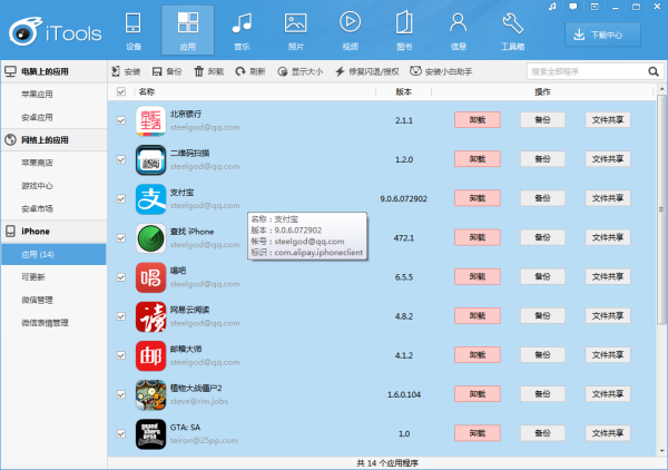 引导孩子高效利用iPad辅助作业完成策略