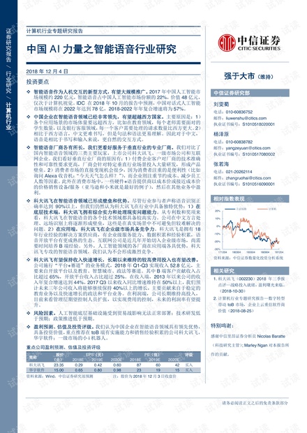 智能AI辅助下的银行授信报告撰写攻略：要点解析与实战指南