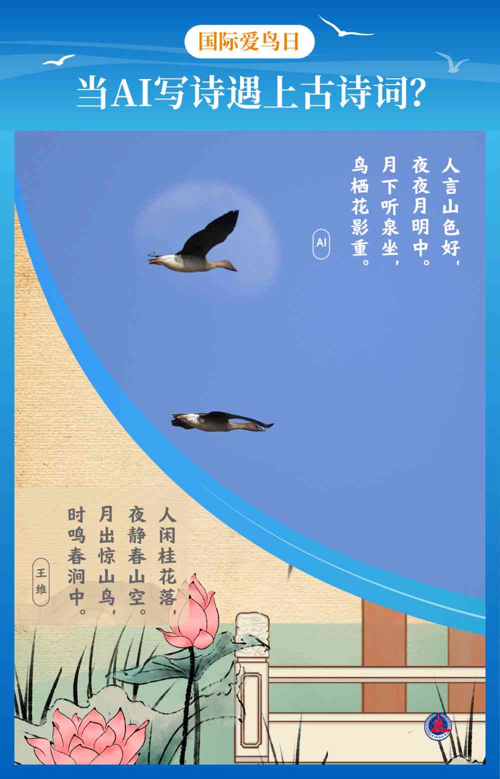 ai模仿飞鸟集创作一首哲理诗