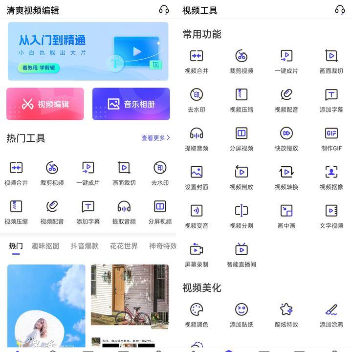 探索剪映专业版AI创作功能：解锁智能视频编辑新境界