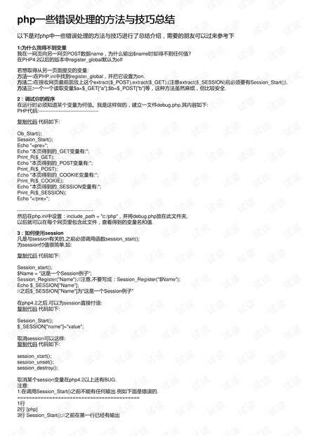 全面指导：1000字印刷实训报告撰写攻略与技巧解析