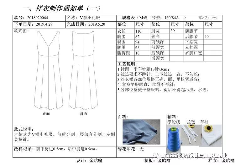 绡质美感探索：印刷设计实训报告与心得体会