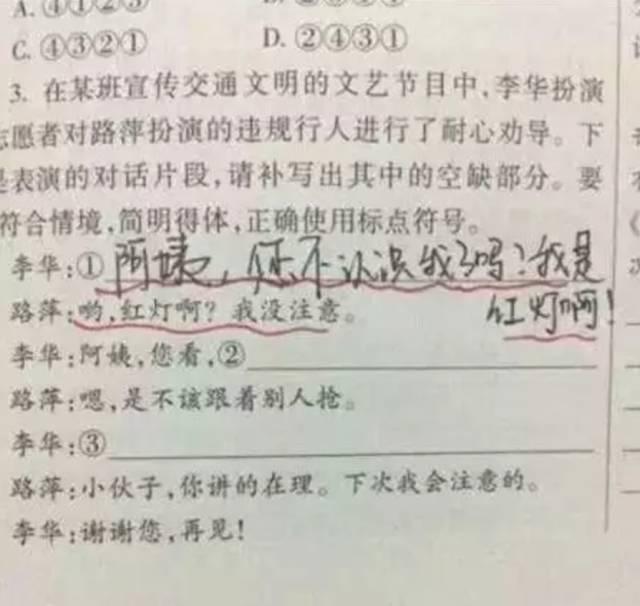 改写文案,摘录原文案并写明出处,字数不限-文案改写成段子