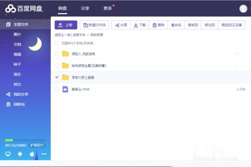 百度网盘ai编辑文案怎么弄