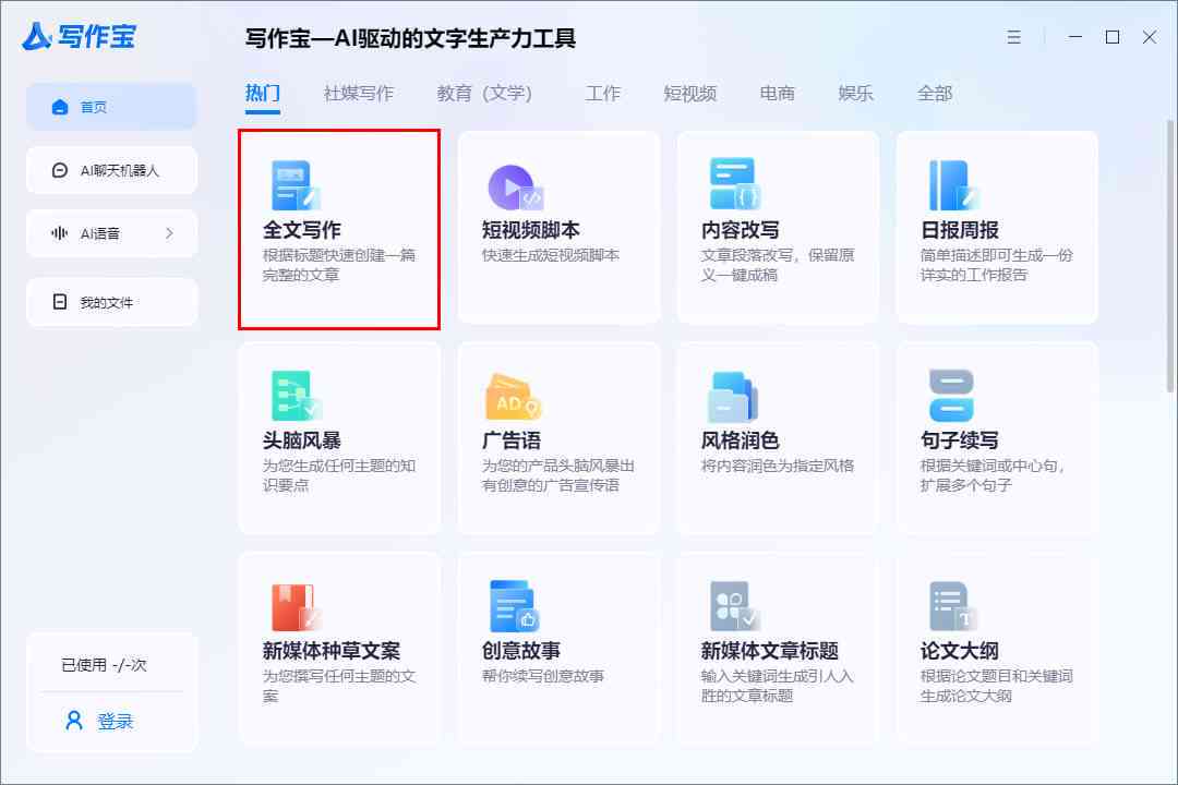 百度网盘ai编辑文案怎么弄