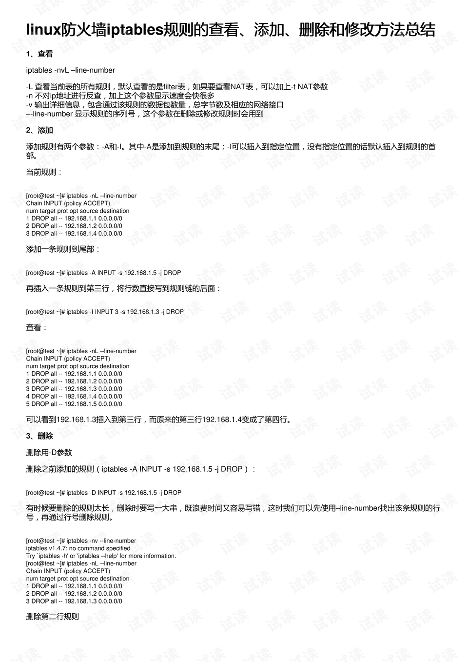 如何创建全面的AI诊断报告表格：步骤详解与技巧分享