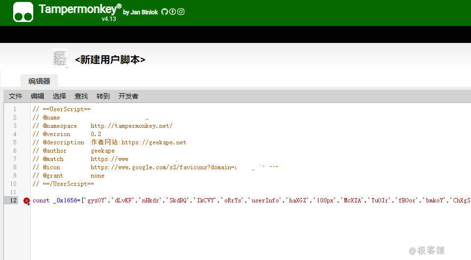 全面解析：如何使用油猴脚本免费CSDN文章及资源