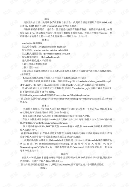 全面解析：如何使用油猴脚本免费CSDN文章及资源