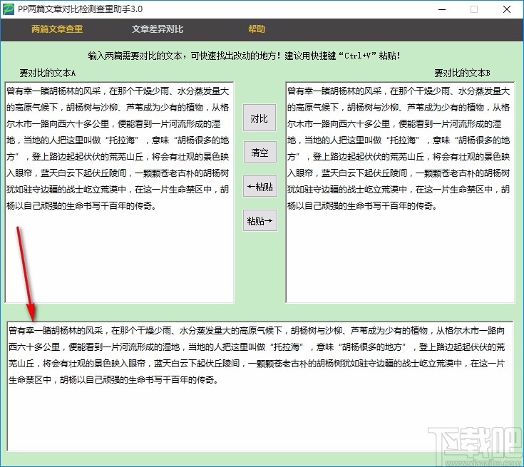 作业帮写作文：软件名称、位置查询及使用体验