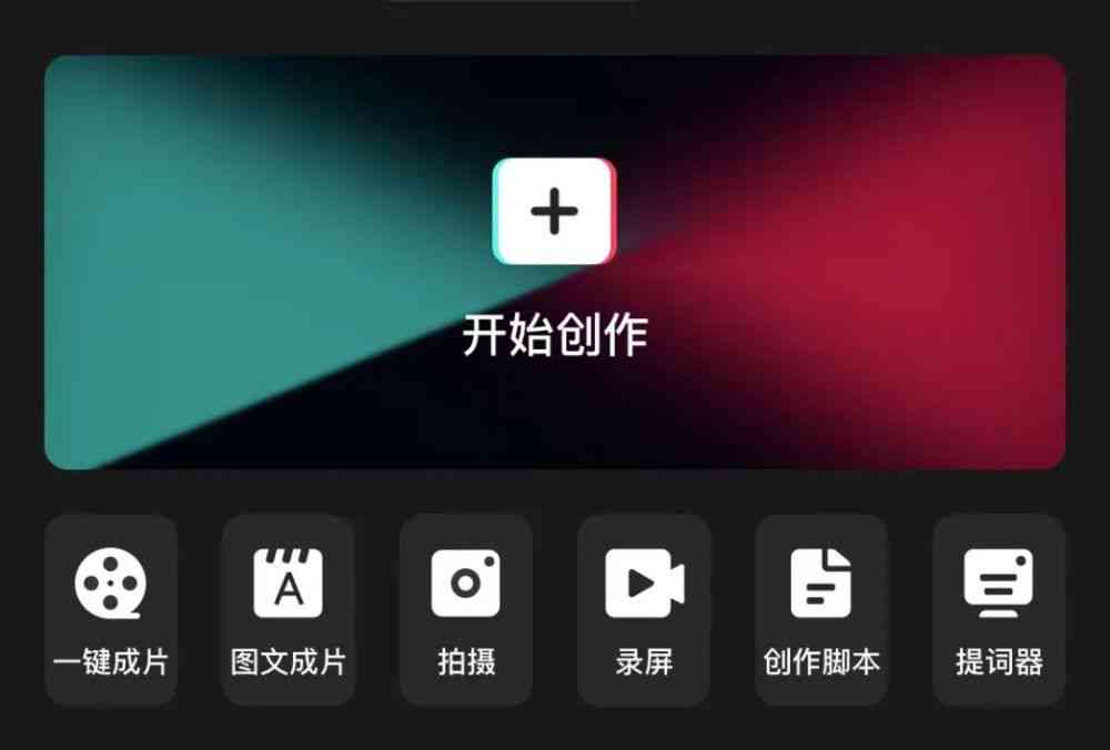 剪映的AI创作有什么用处：探索其在视频编辑中的应用与价值