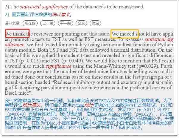 ai写作助手好用吗？收费与使用指南及Sci应用