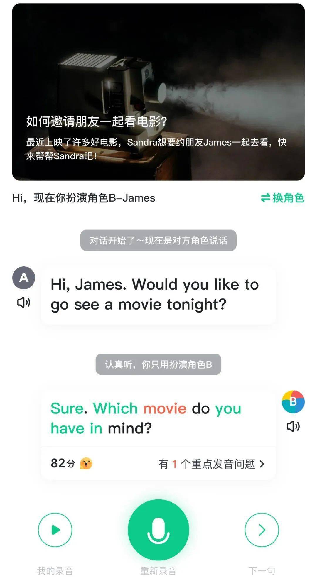 探索AI世界的英语对话：两人交流分享观点