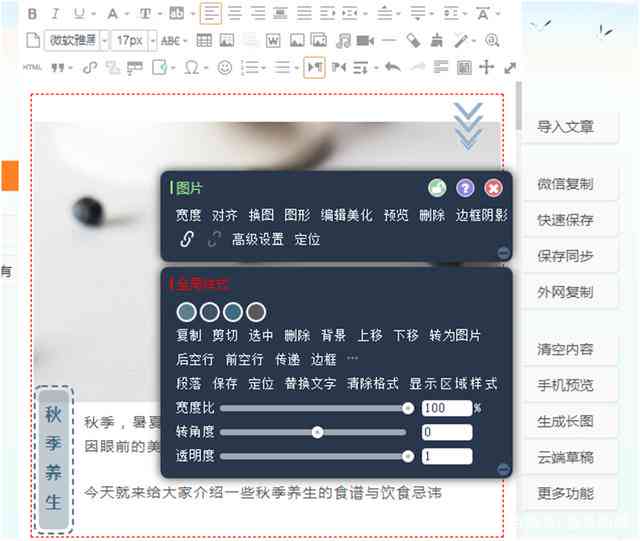 全面提升写作效率：不可或缺的文案编辑与优化软件大全