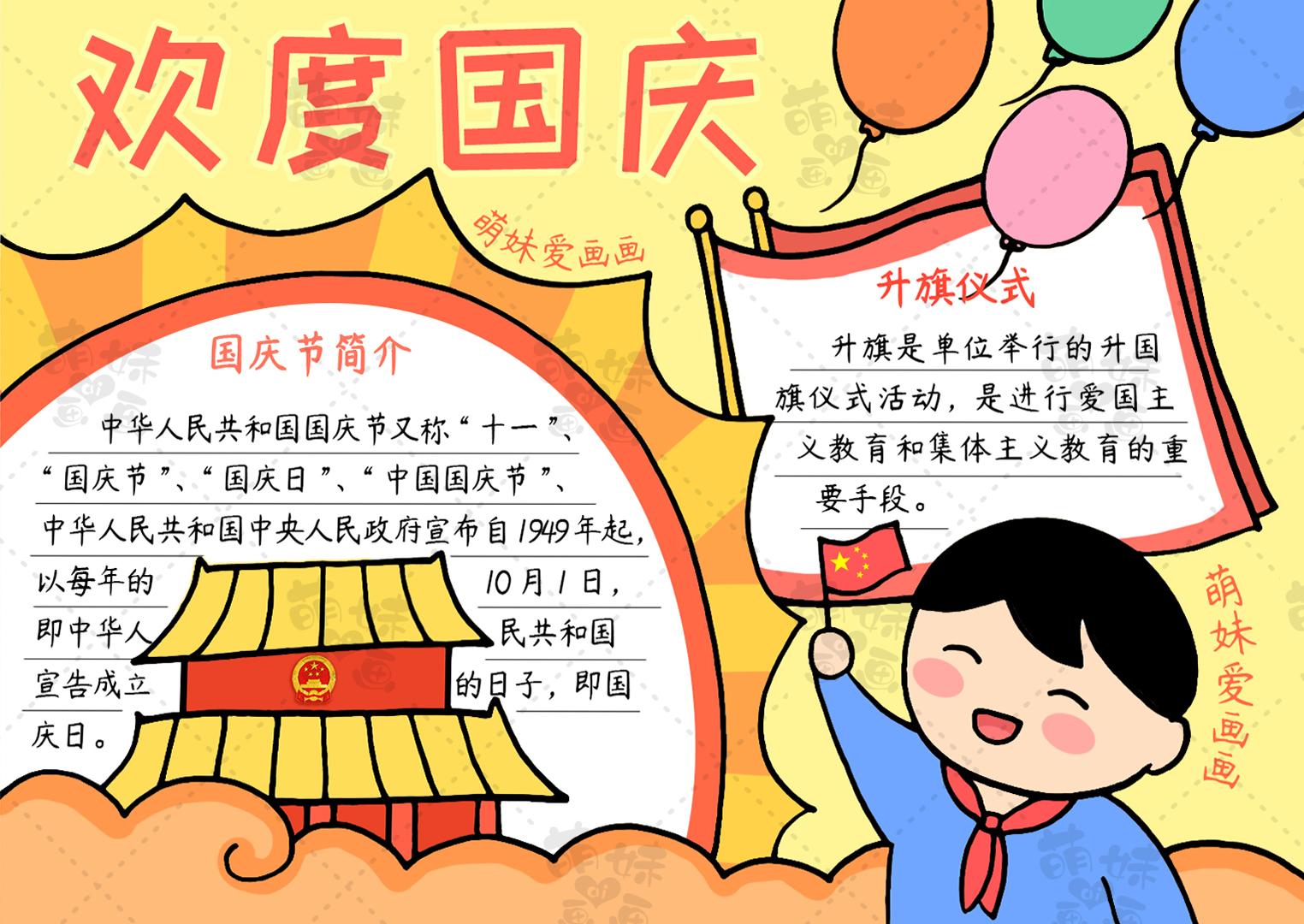 全方位指导：如何创作吸引人的文案与简洁美观的简笔画