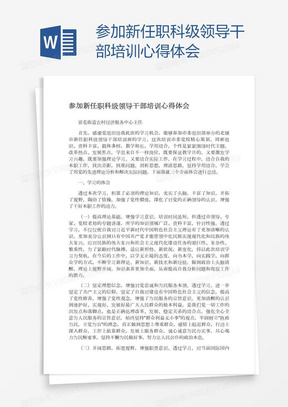 机器人培训总结：心得反思与五百字模板