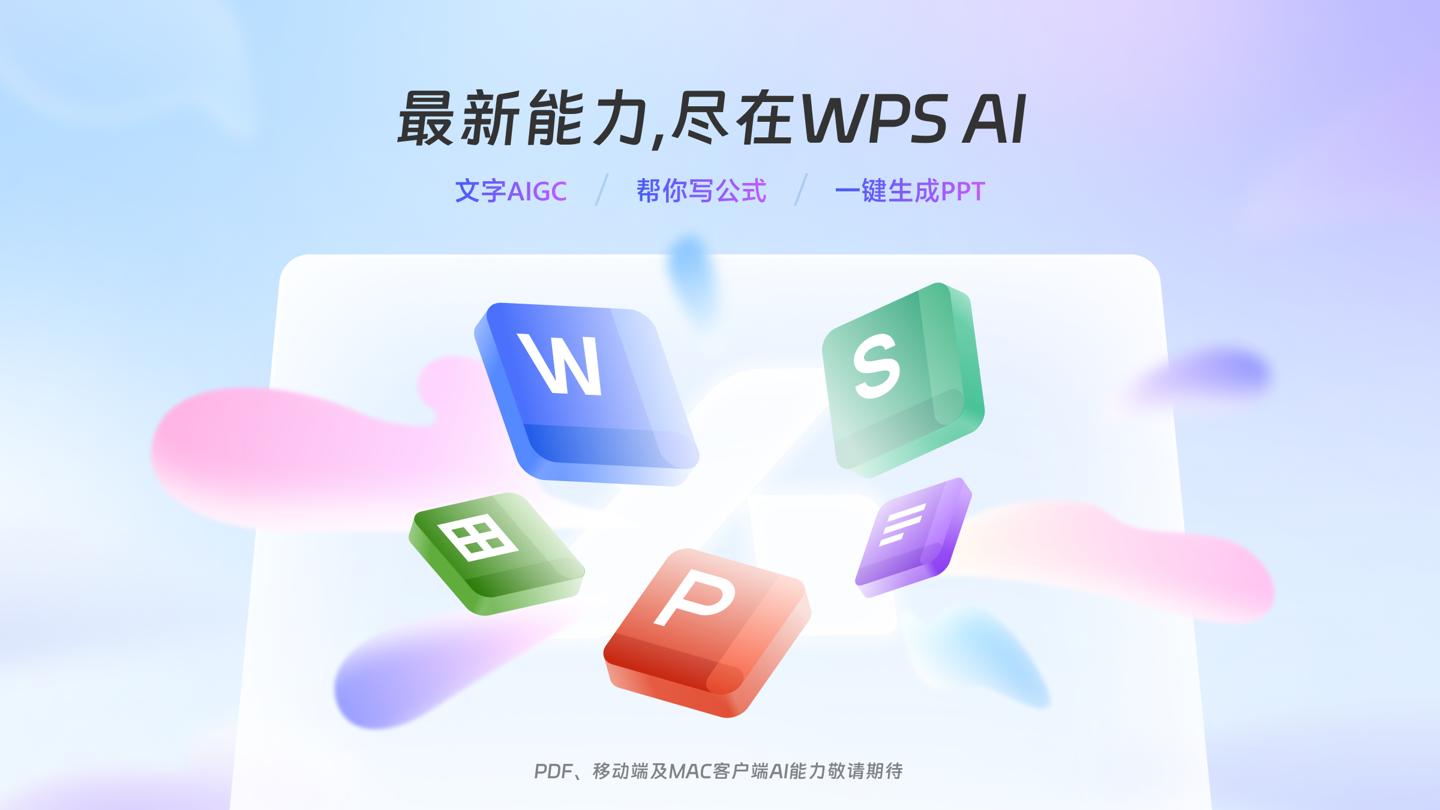 AI自动创作：全能创作工具，涵盖文章、发布、艺术、歌曲一键生成