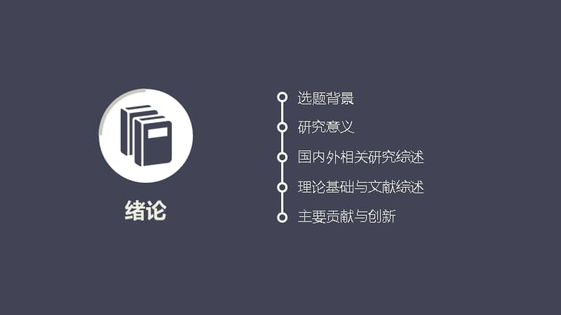 全面攻略：免费开题报告模板及撰写指南，涵盖各类学术领域需求