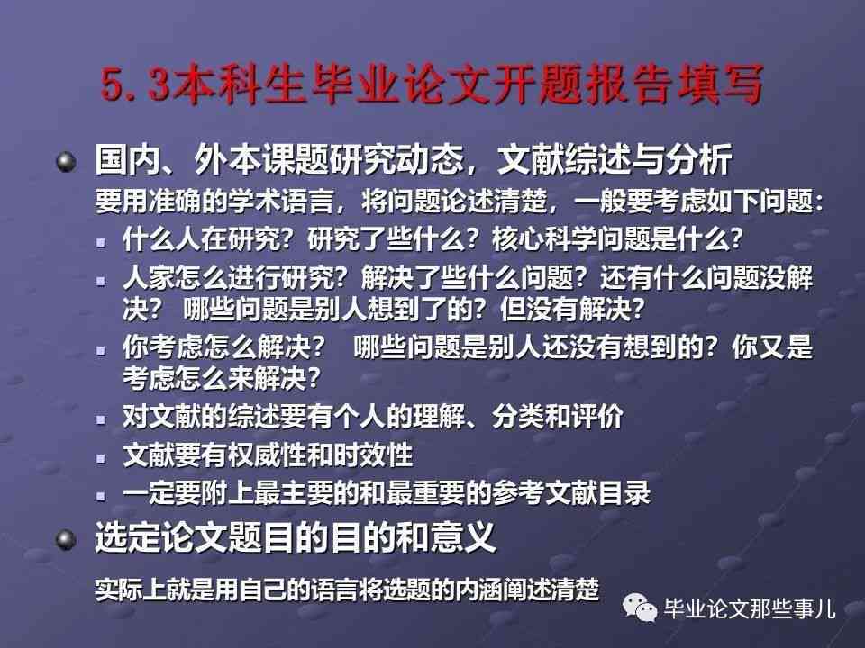 提交开题报告的网站及如何查找和选择