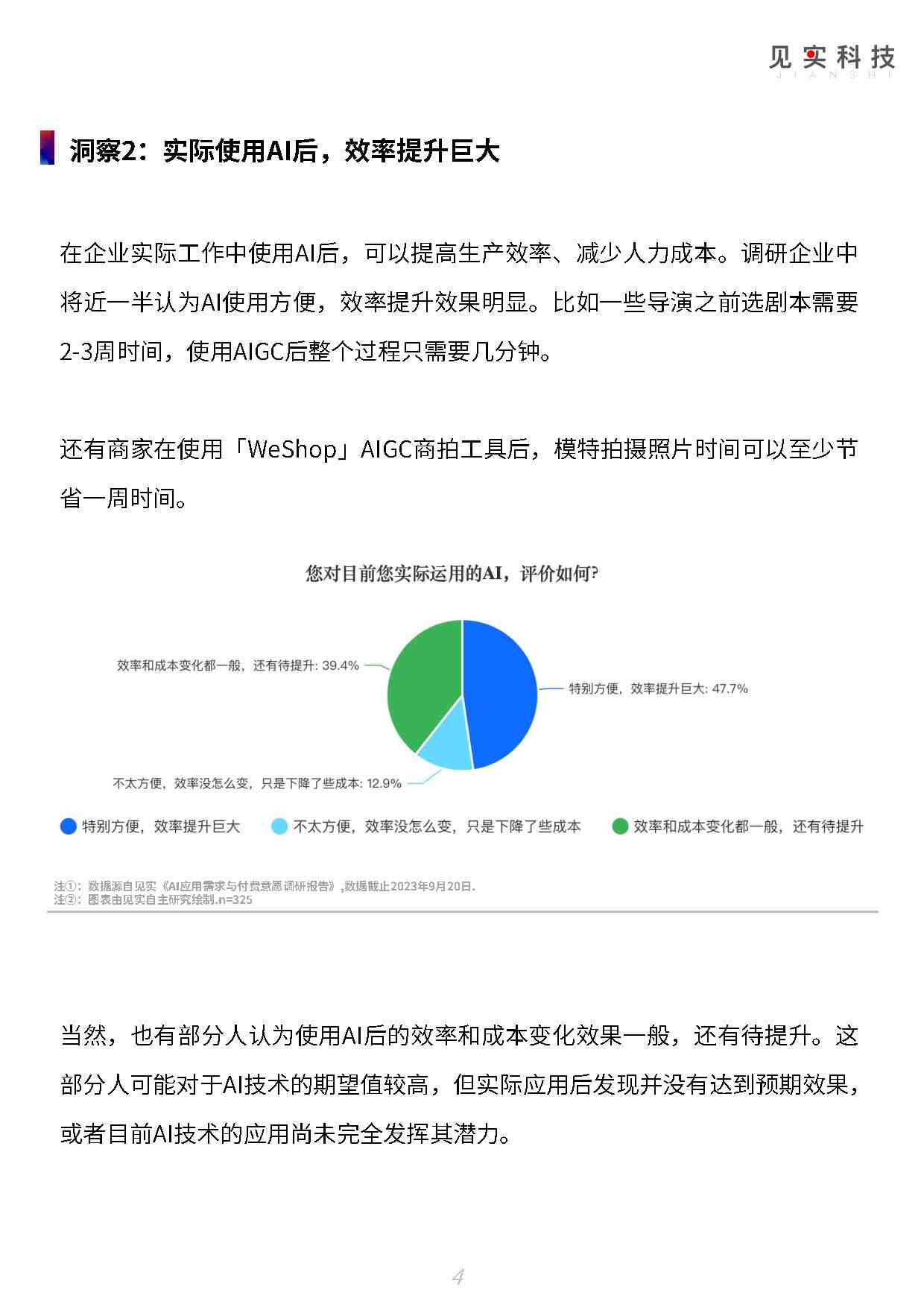 免费AI撰写调研报告软件：璁与绉戝