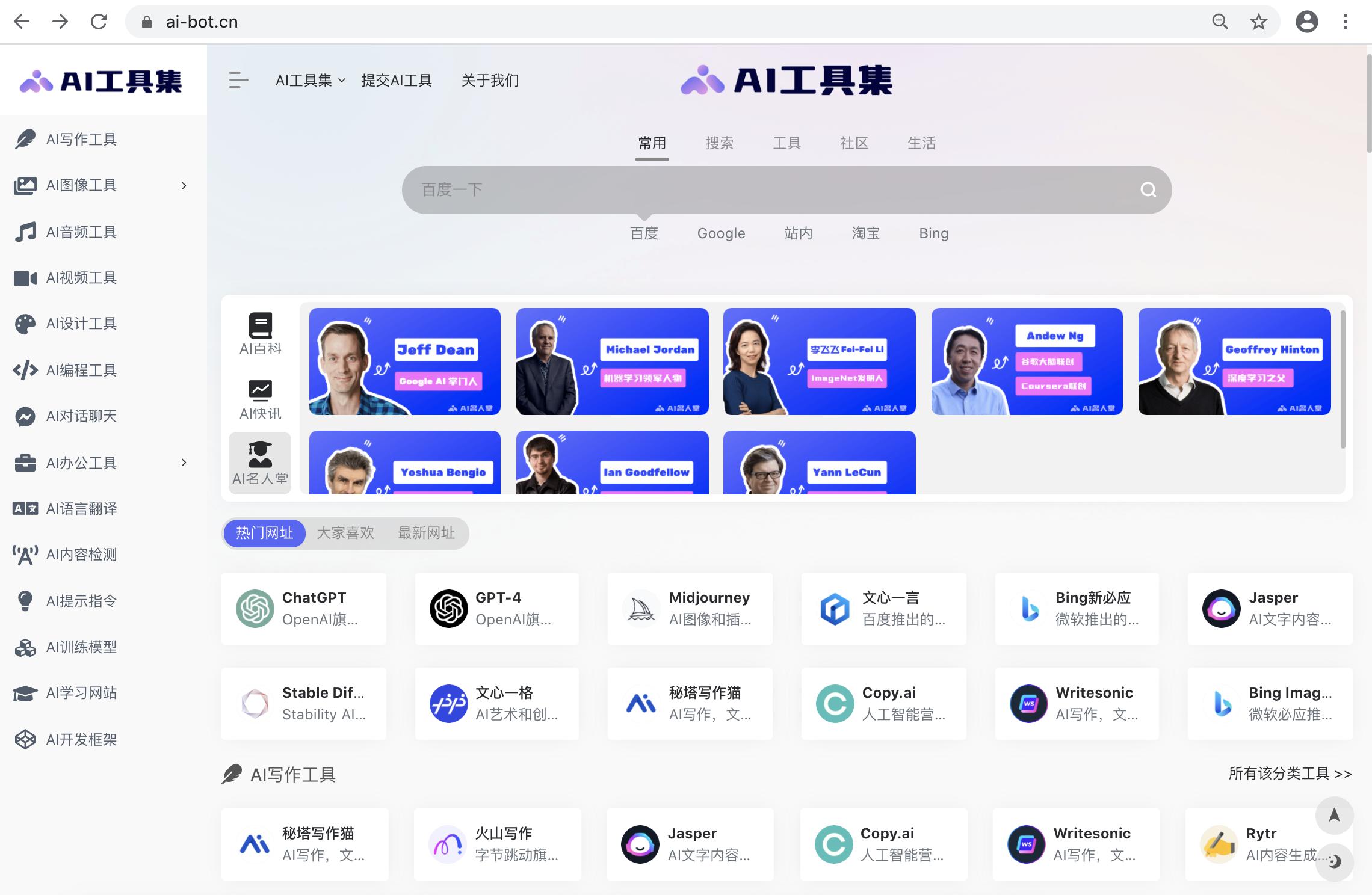 AI技术在现代职场的应用与发展