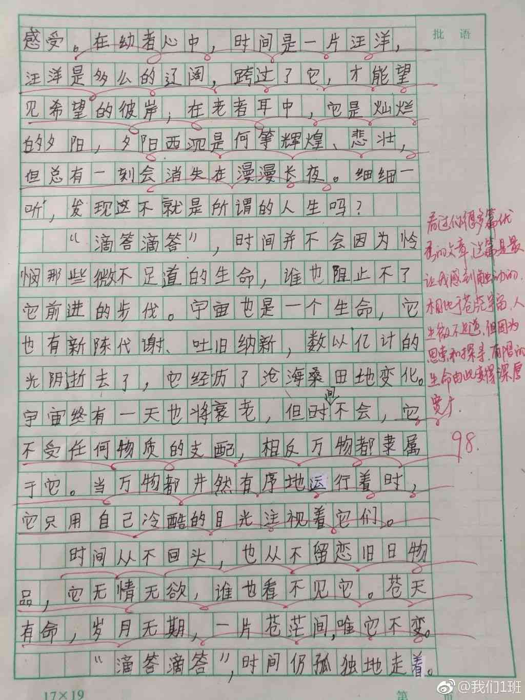 网络作文怎么写：450字与800字写作指导及题目推荐