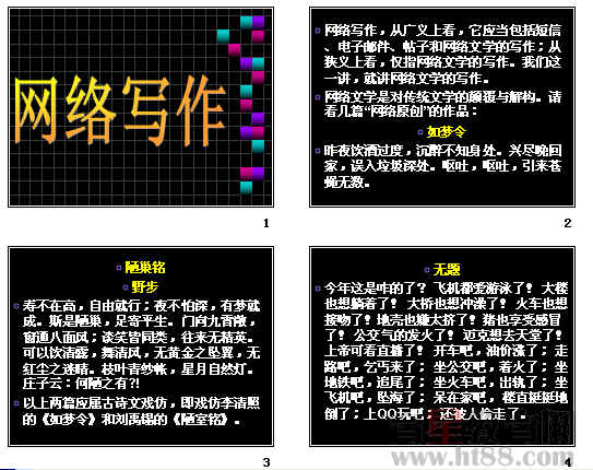 网络作文怎么写：450字与800字写作指导及题目推荐