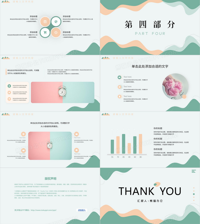 英文版年终总结：简单模板及PPT制作指南