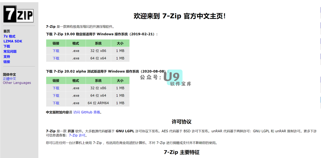 高效编写脚本的AI推荐软件