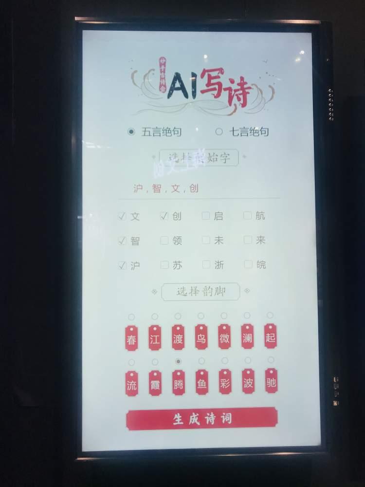 涵盖所有以ai结尾的中文词语及其韵脚大全