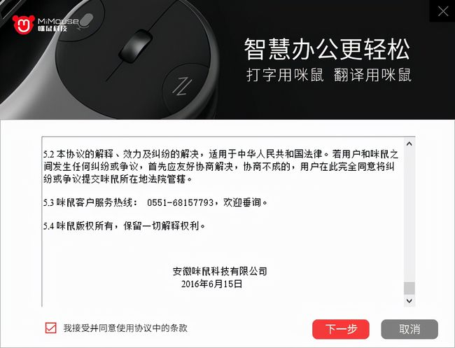 AI智能语音鼠标说明书：安装与使用指南