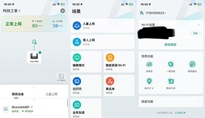 讯捷网络：全面升级，新增功能，畅享高速网络体验