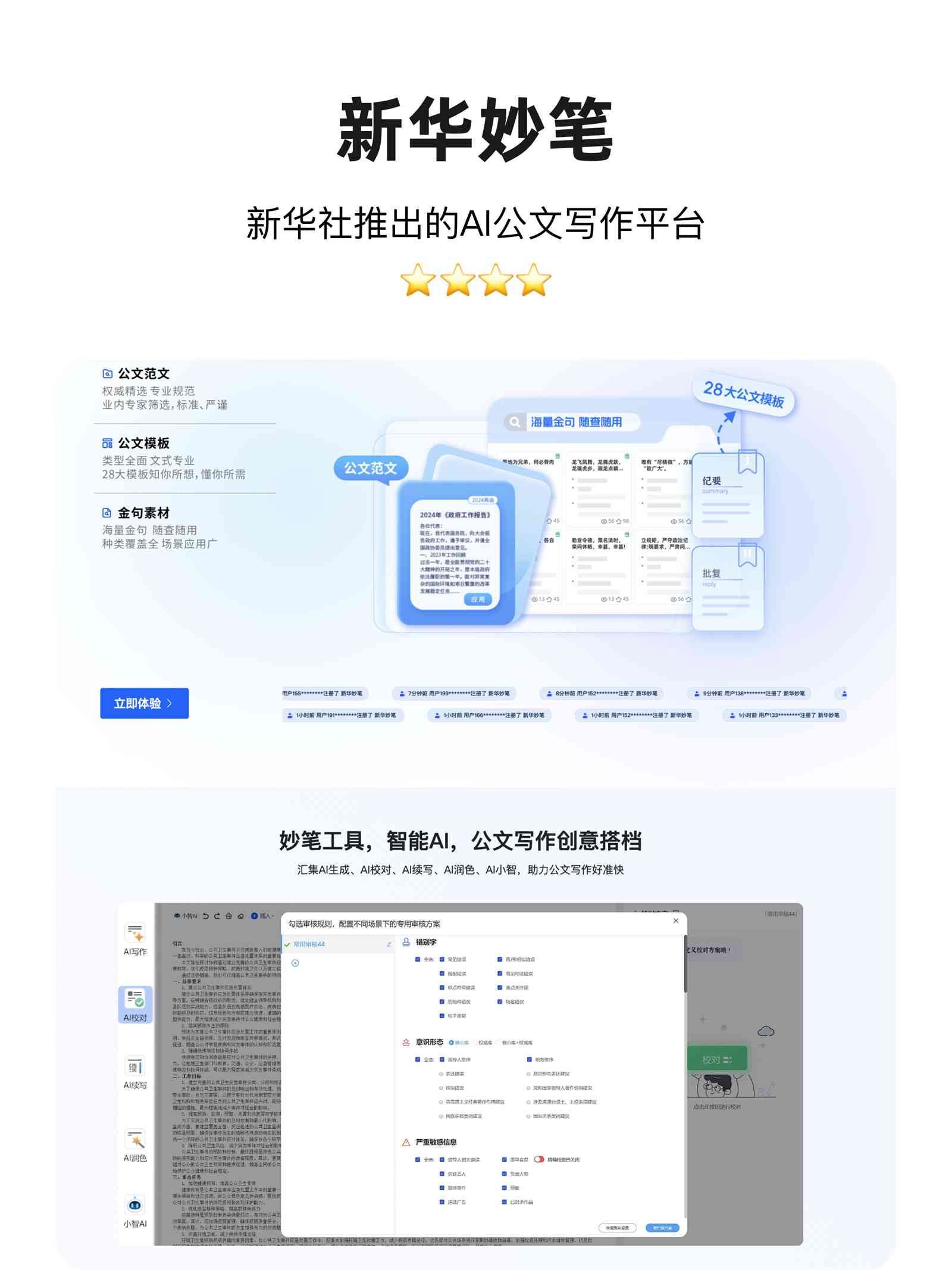 电脑自动写作AI工具软件：、排行及写文章教程