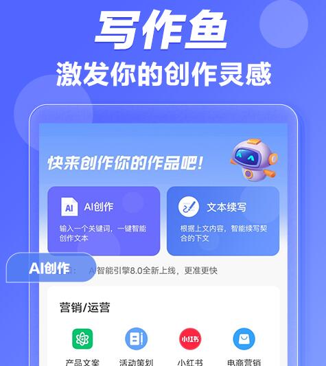 ai文案-ai文案生成器