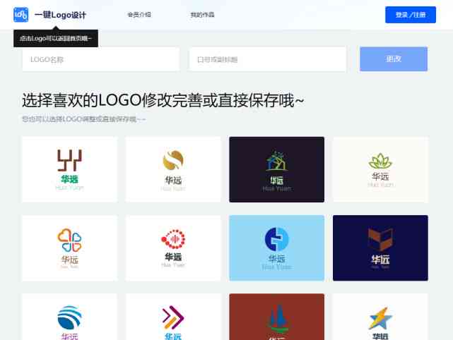 AI自动生成Logo的软件和在线工具免费提供