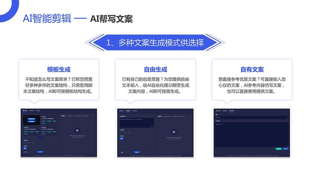 ai给标题自动生成文案