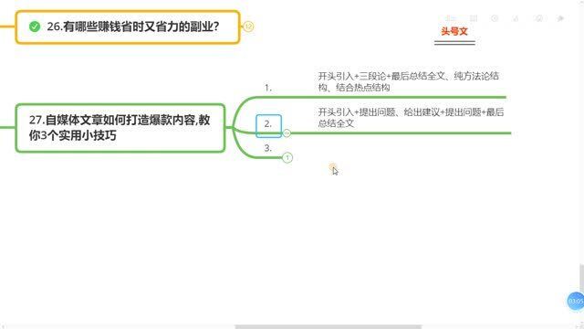 打造爆款自媒体脚本：内容创作技巧全解析