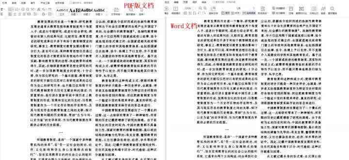 智能文案工具一键生成：免费文案、文字与PDF