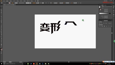 AI变形字体文案怎么写：技巧与方法