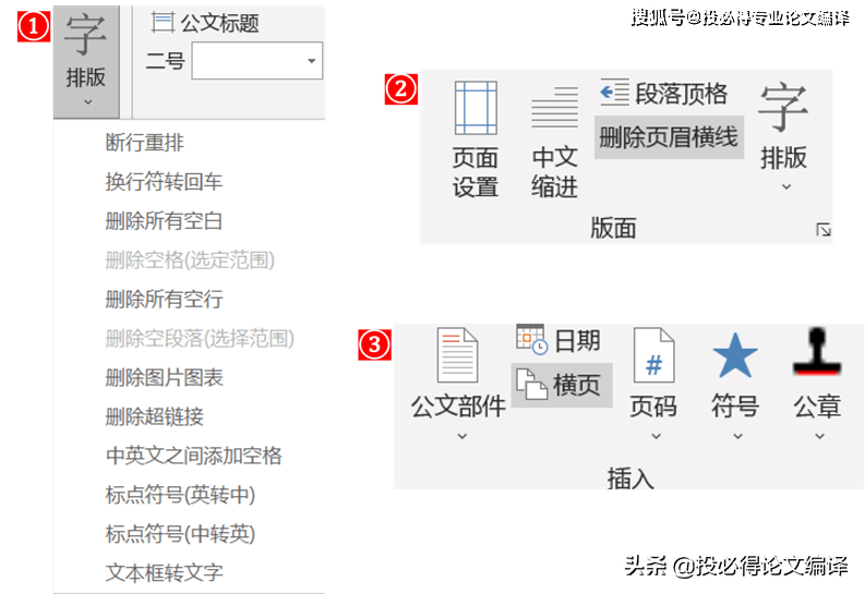 论文写作必备软件推荐：提高效率与质量的工具