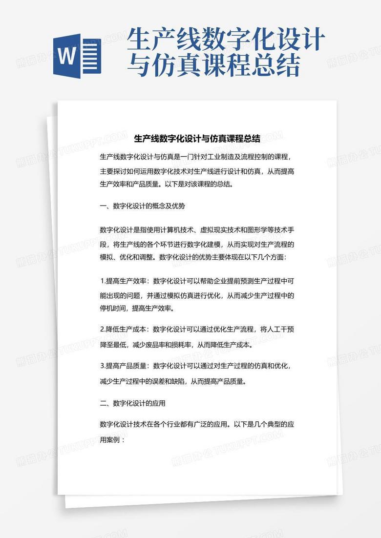 企业ai形象设计实训报告总结