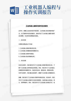 企业ai形象设计实训报告总结