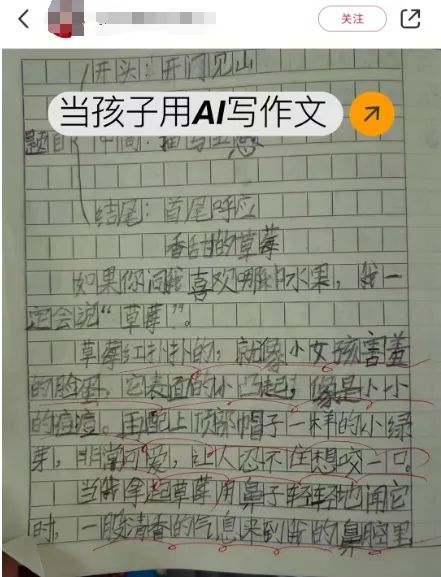 全面指南：如何撰写AI新闻写作教程笔记以满足各类学习需求